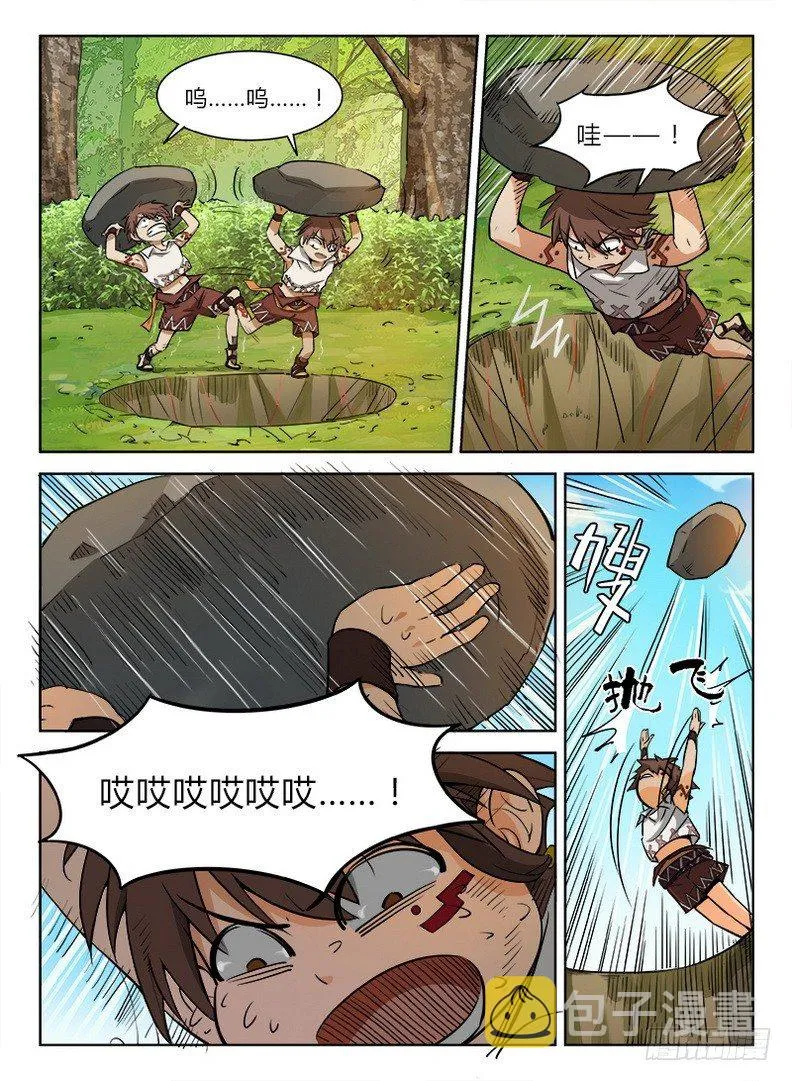 033 落井下石 第5页