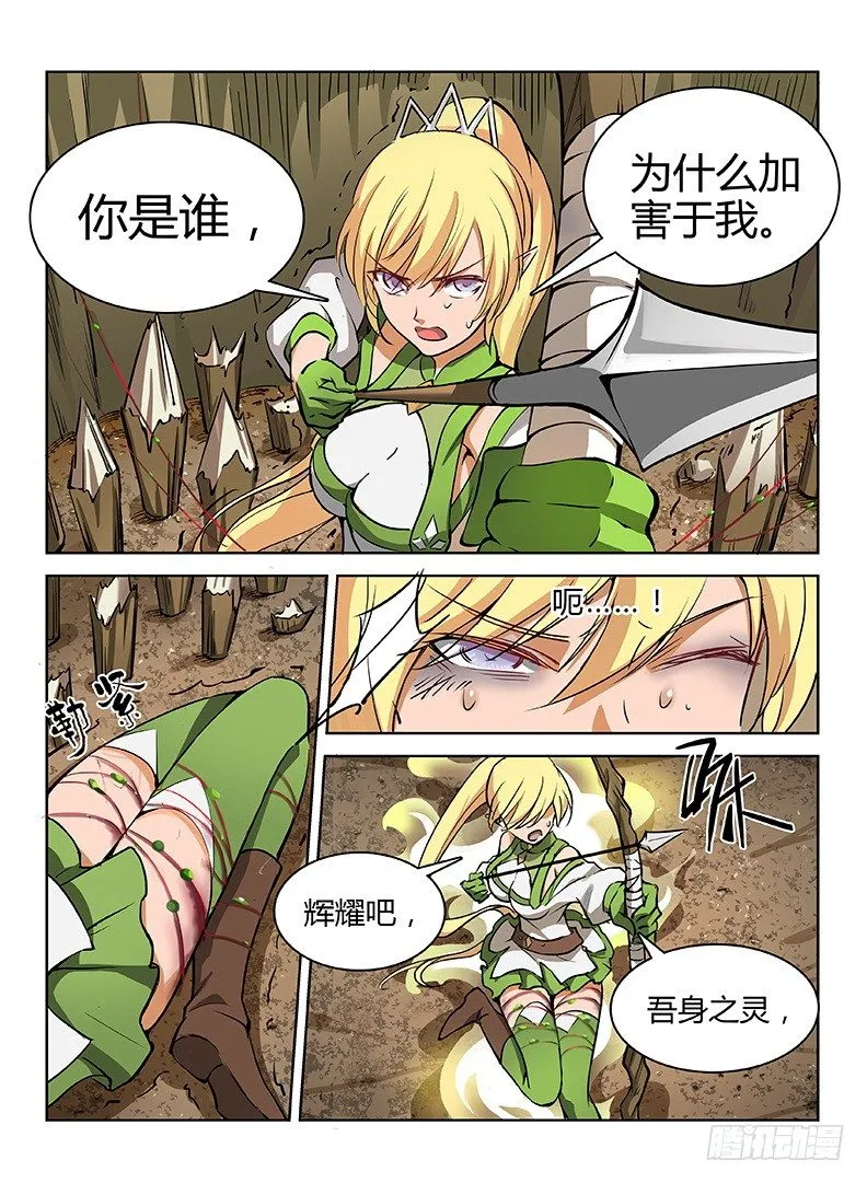 033 落井下石 第9页