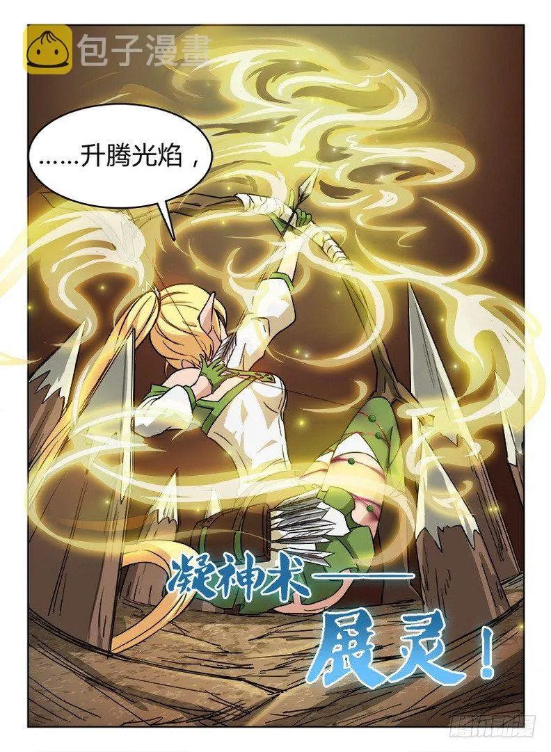 033 落井下石 第11页