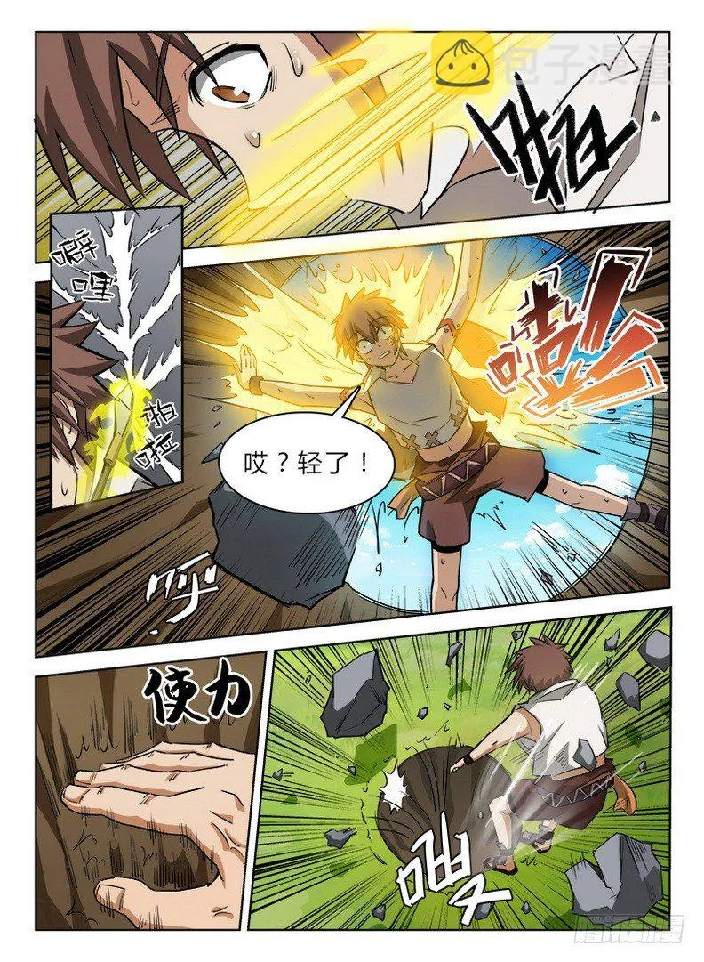033 落井下石 第13页