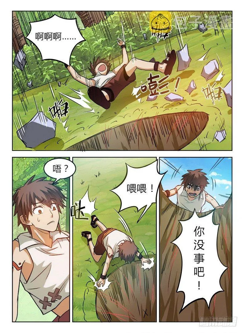 034 忍乳负重 第3页