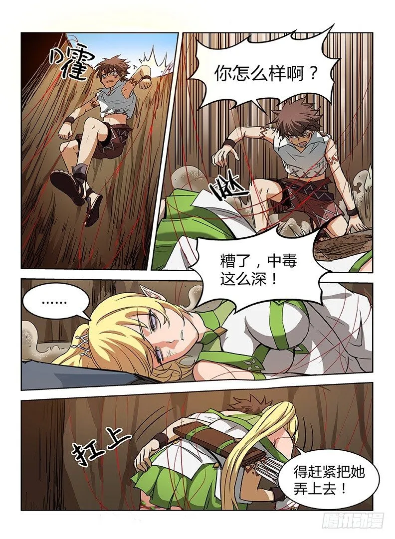 034 忍乳负重 第5页