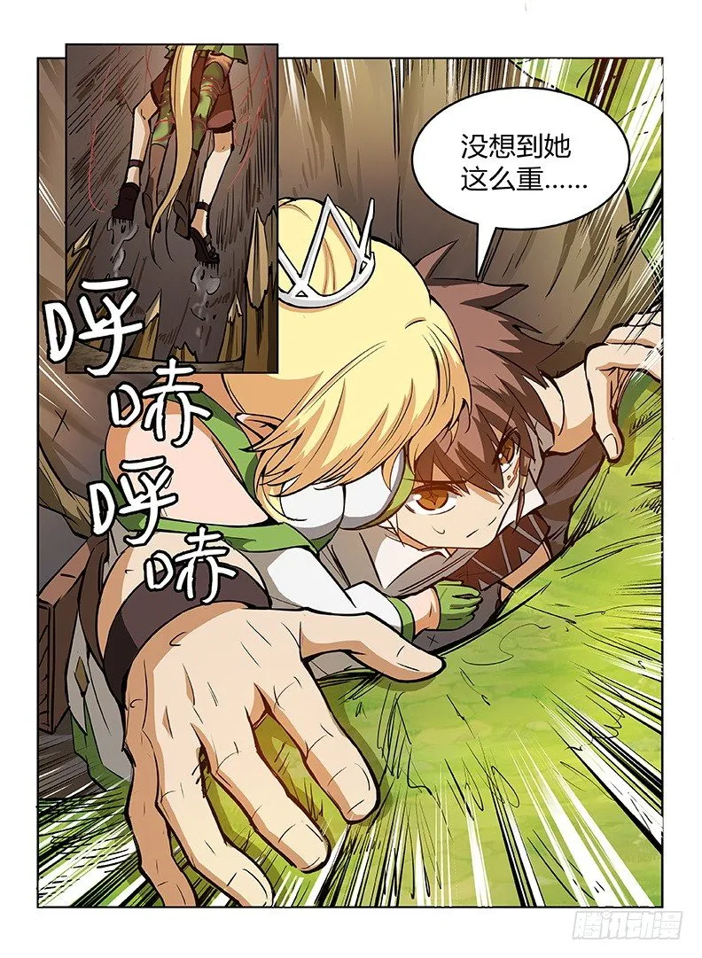 034 忍乳负重 第6页