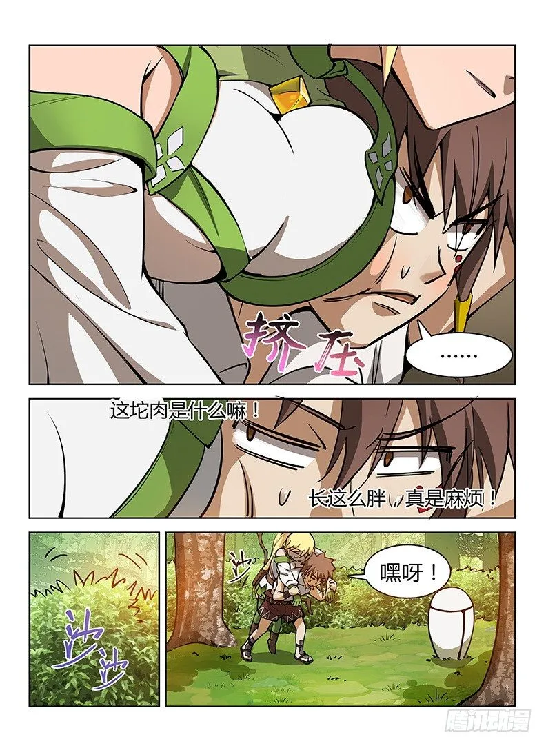 034 忍乳负重 第7页