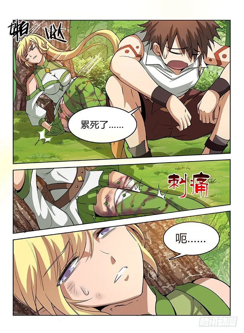 034 忍乳负重 第8页