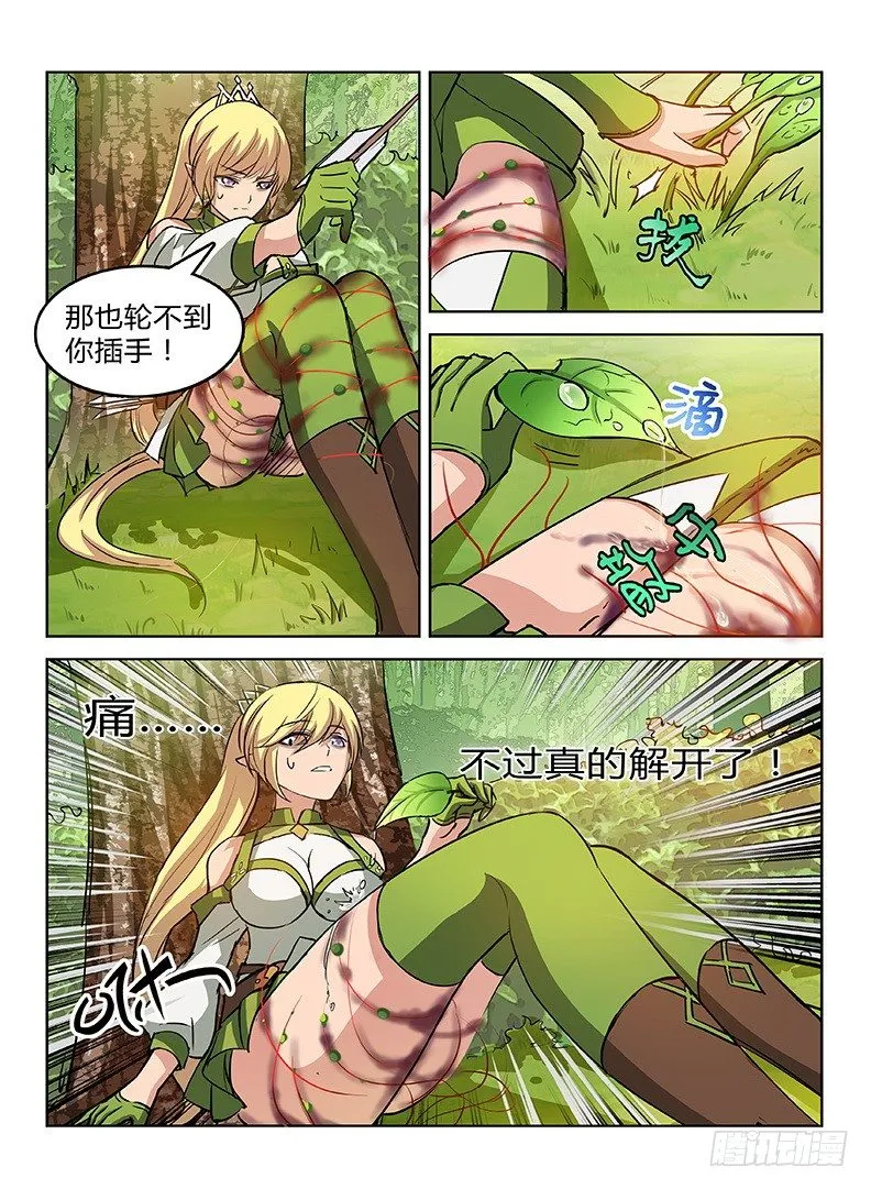 034 忍乳负重 第11页