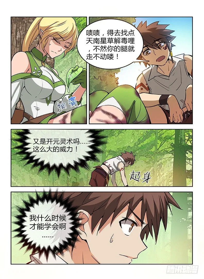034 忍乳负重 第13页