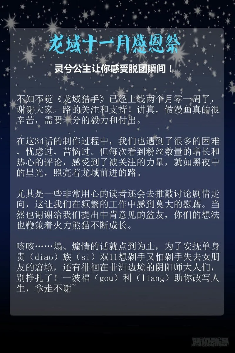 感恩福利 第1页