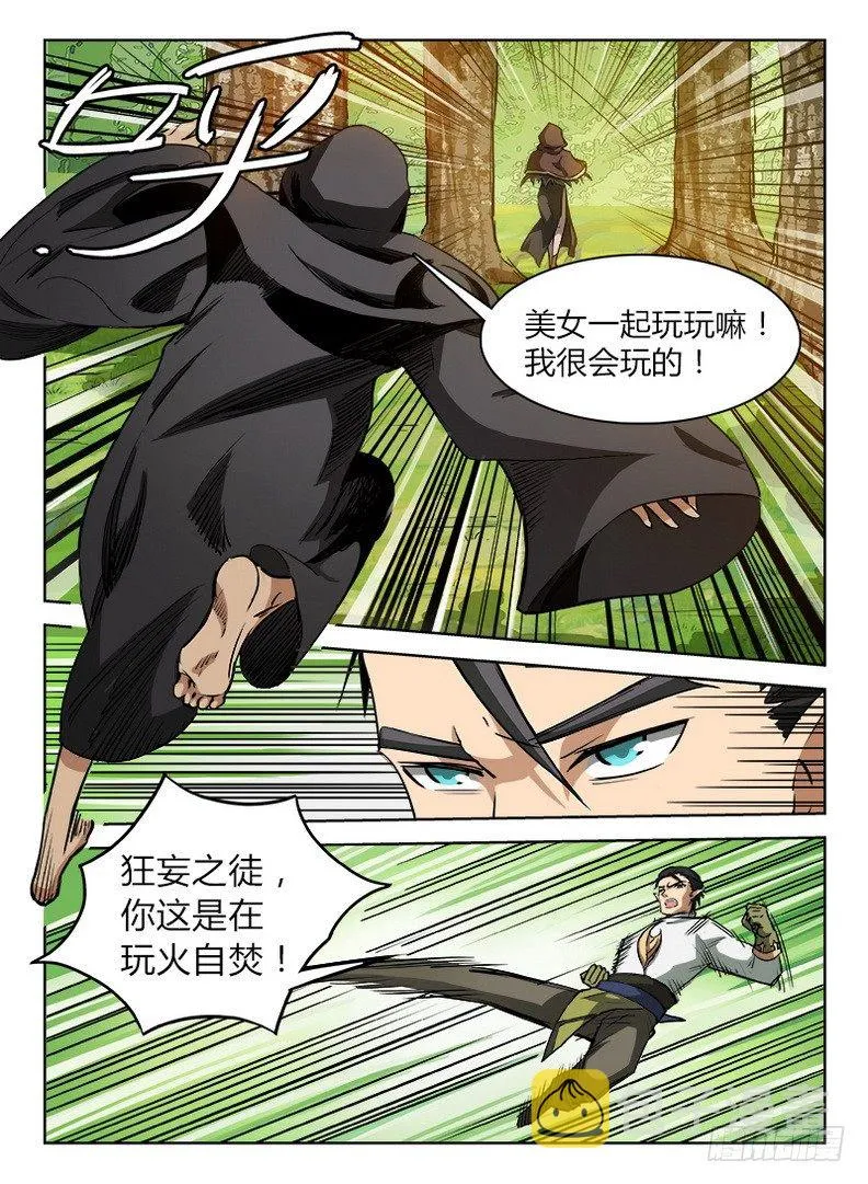 036 吃瓜群众 第2页