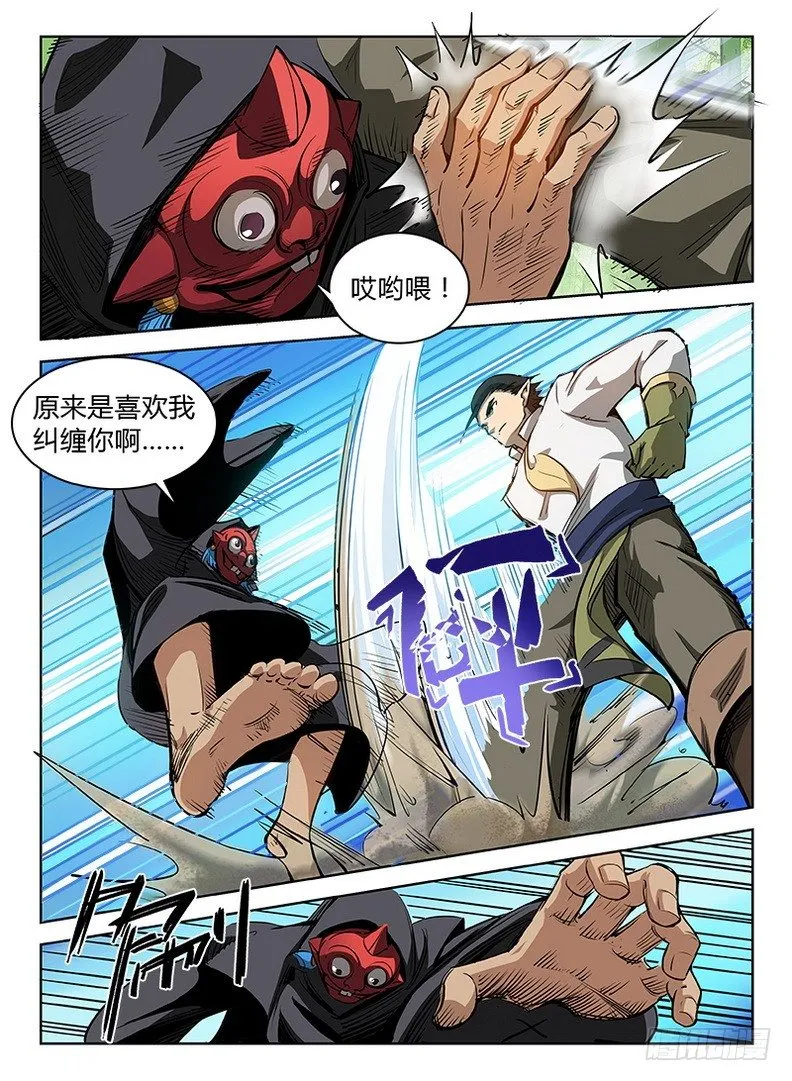 036 吃瓜群众 第3页