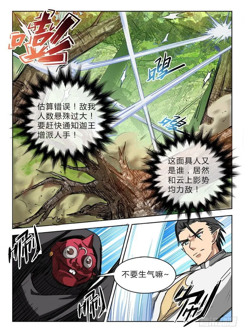 036 吃瓜群众 第6页
