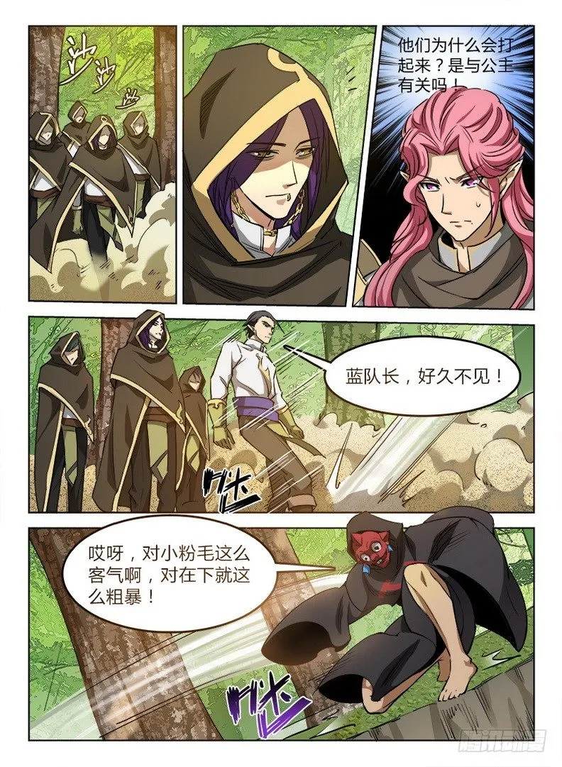036 吃瓜群众 第7页