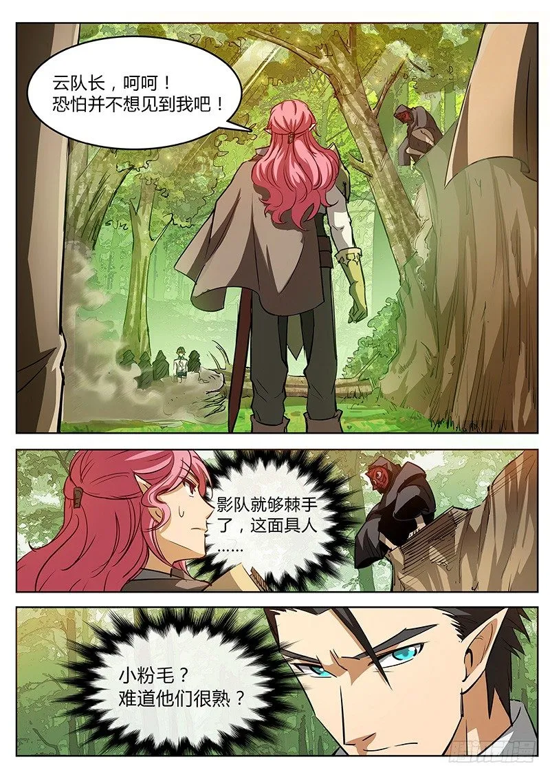 036 吃瓜群众 第8页
