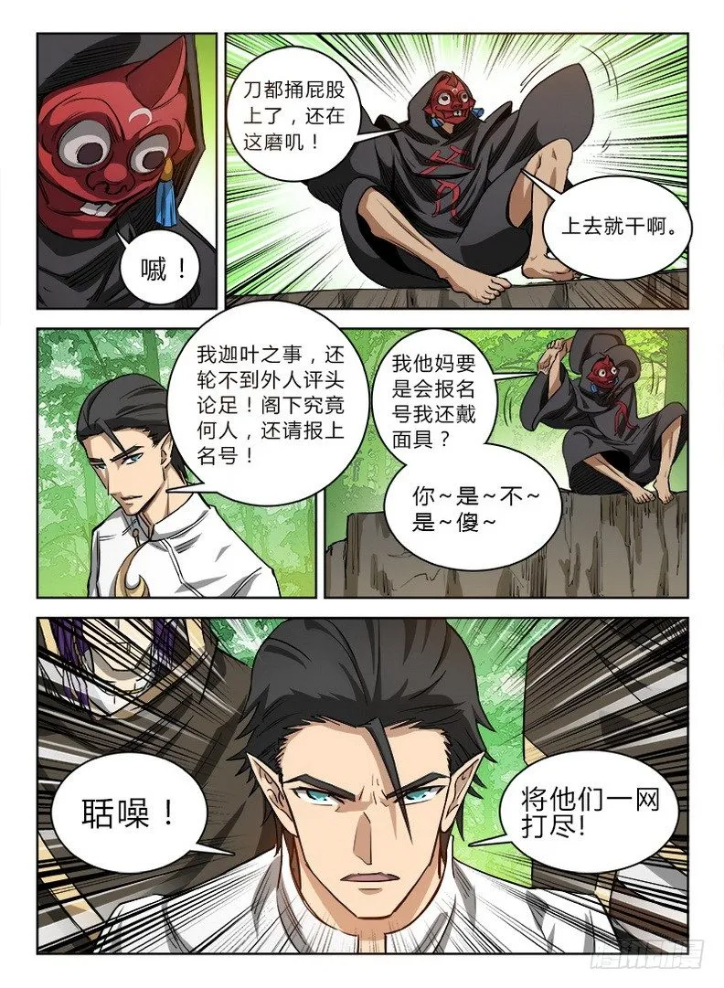 036 吃瓜群众 第10页