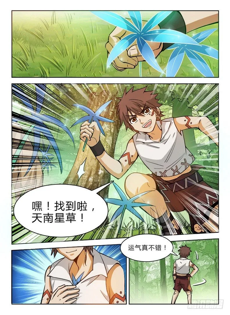 036 吃瓜群众 第11页
