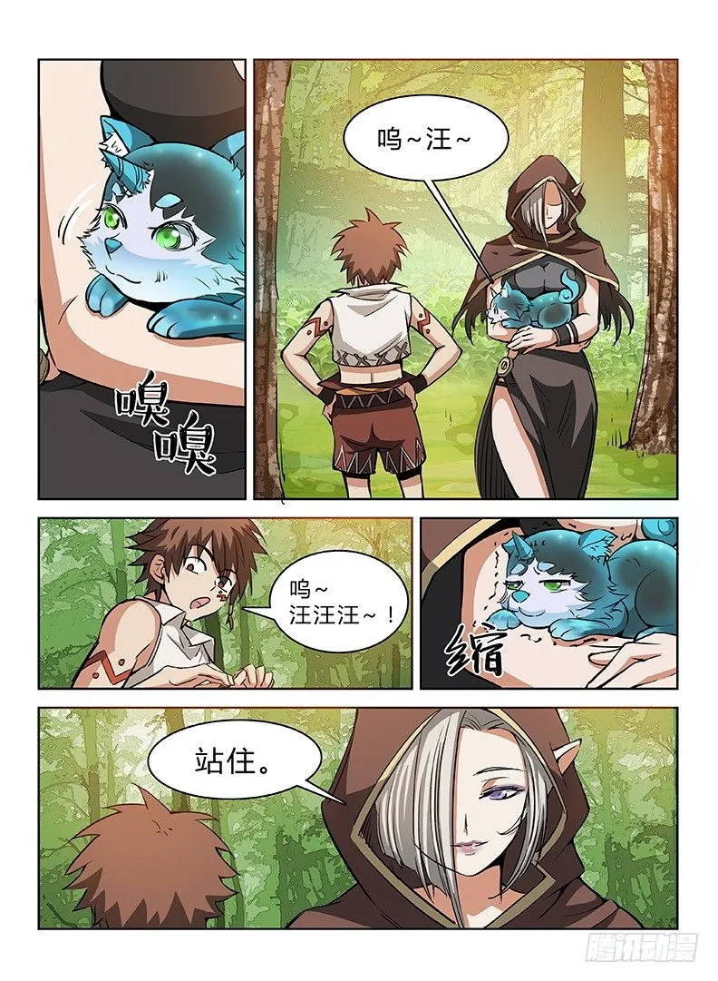 036 吃瓜群众 第13页