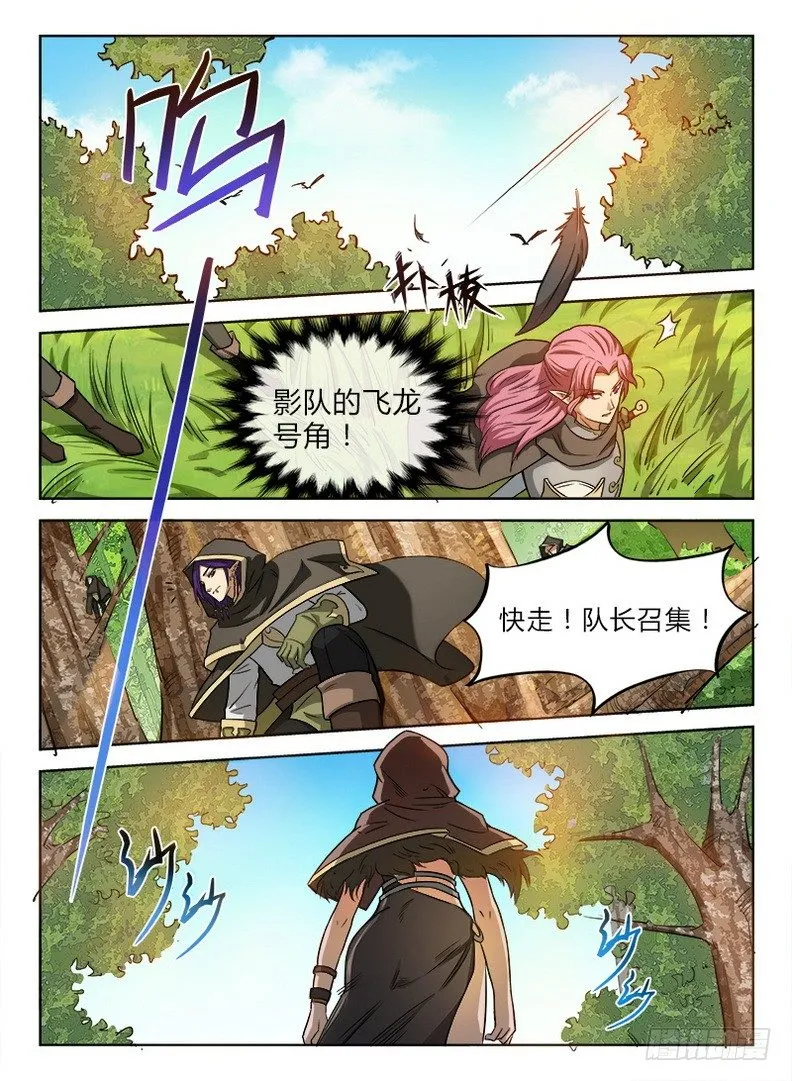 035 胡搅蛮缠 第5页