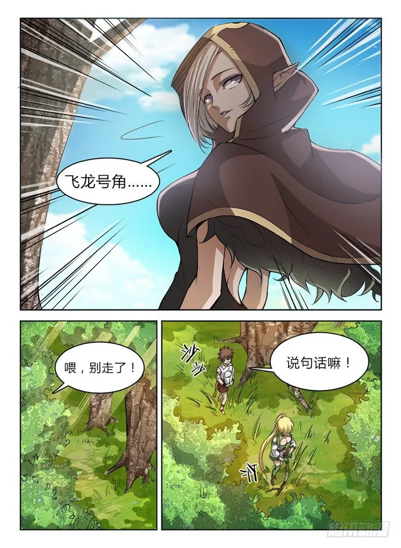 035 胡搅蛮缠 第6页