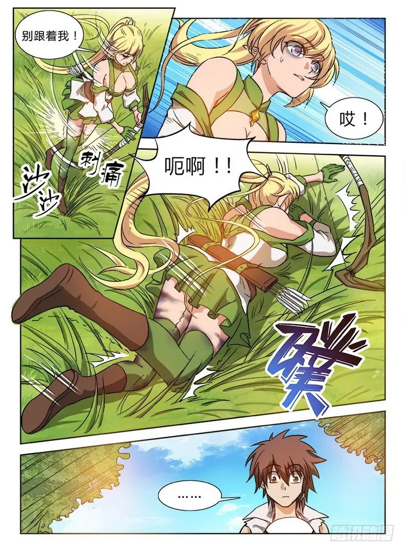 035 胡搅蛮缠 第8页