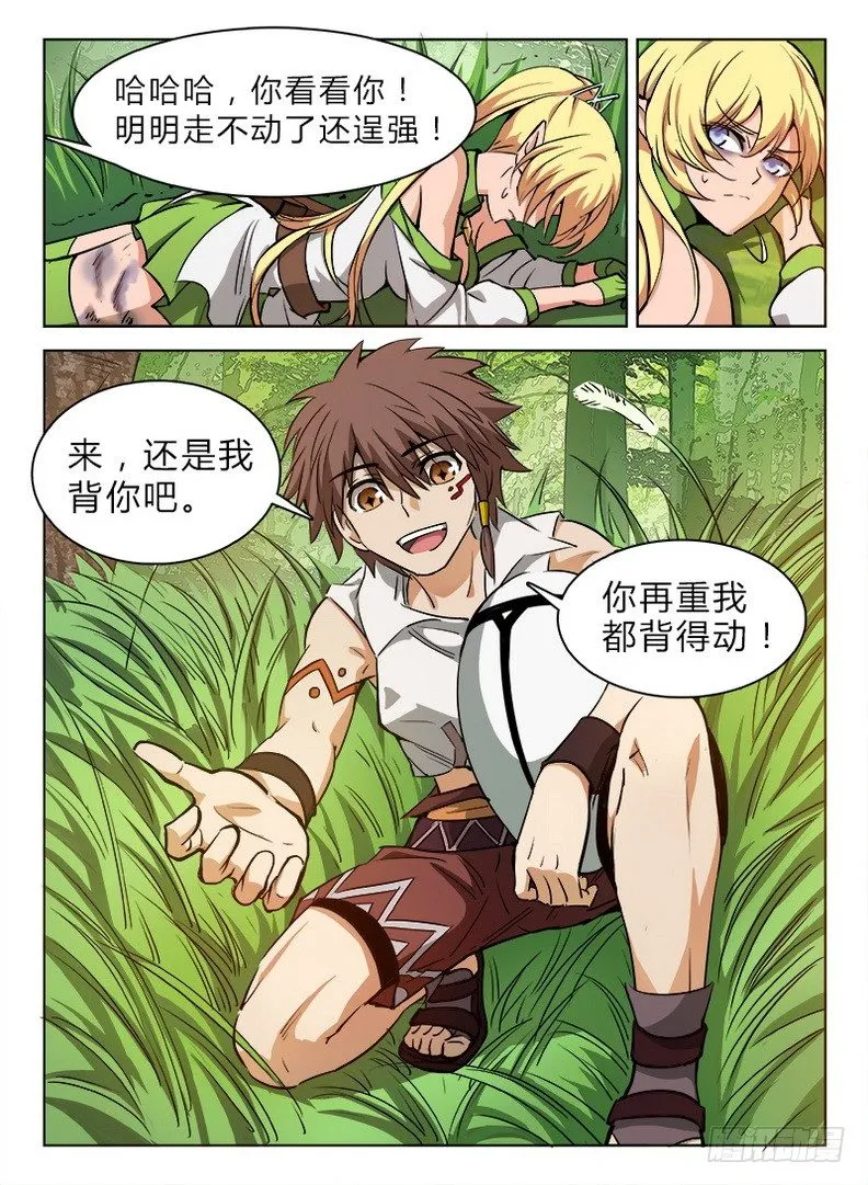 035 胡搅蛮缠 第9页