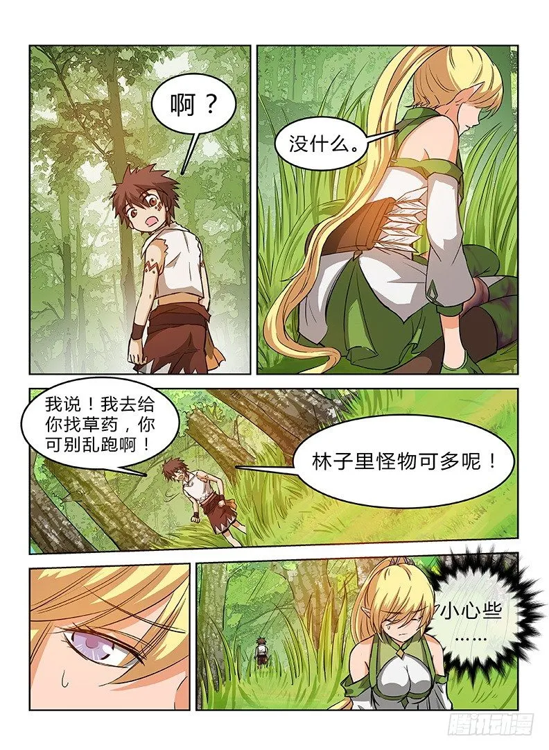 035 胡搅蛮缠 第11页