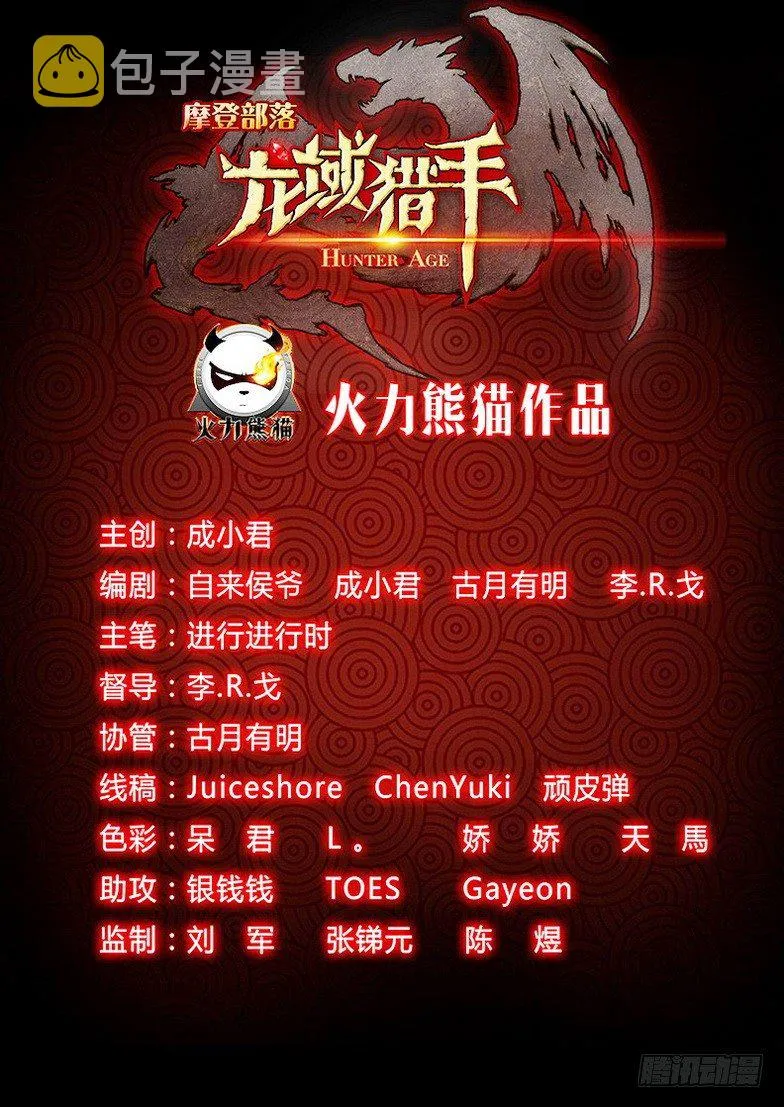 035 胡搅蛮缠 第14页