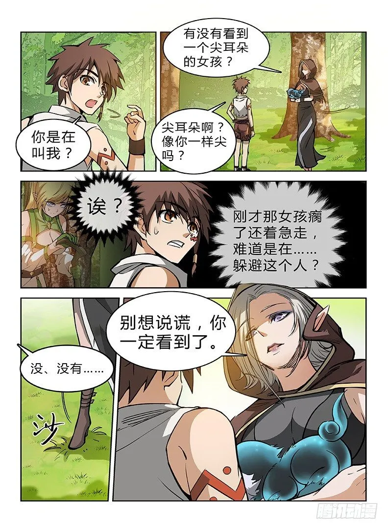 037 犬斩之怒 第2页