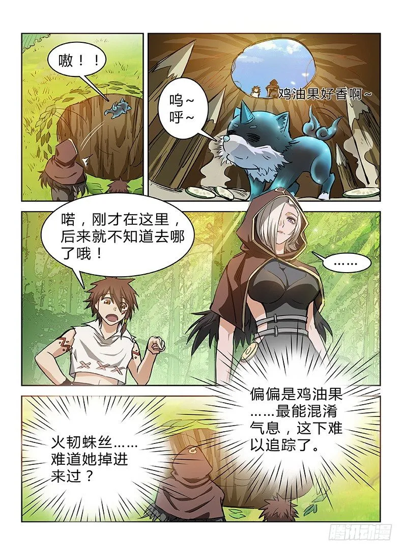 037 犬斩之怒 第5页