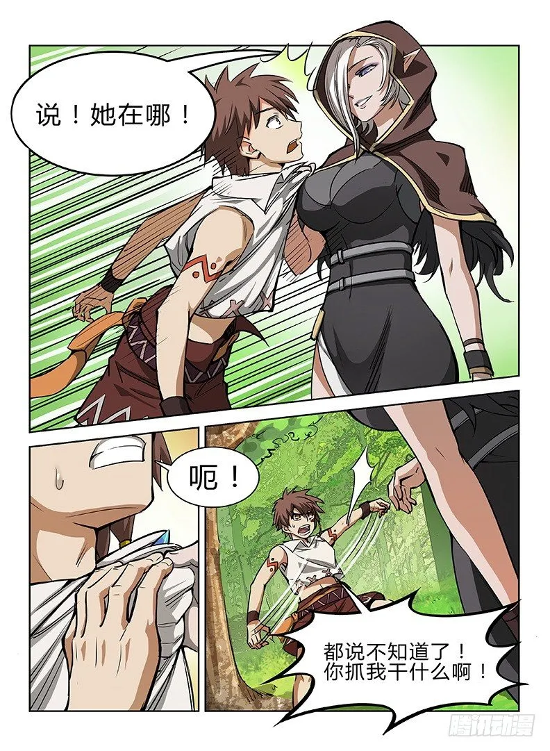 037 犬斩之怒 第7页