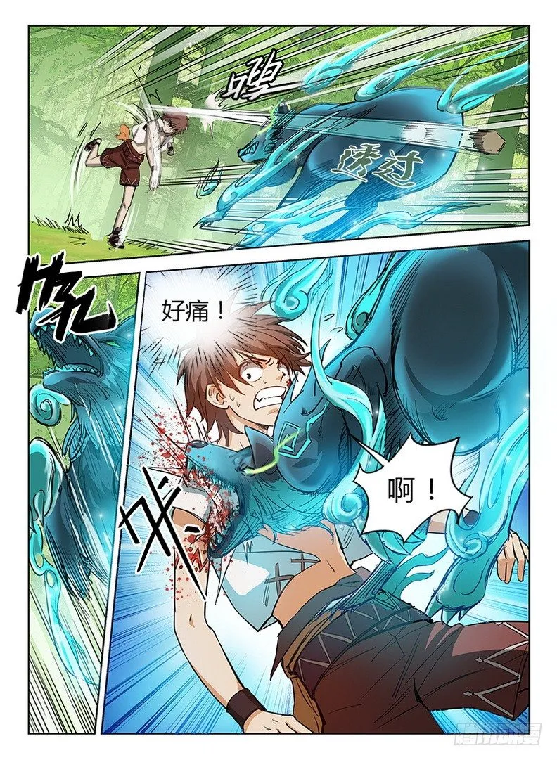 038 绝不屈服 第3页