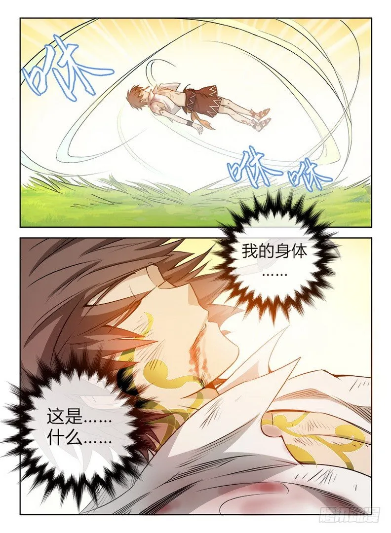 038 绝不屈服 第11页