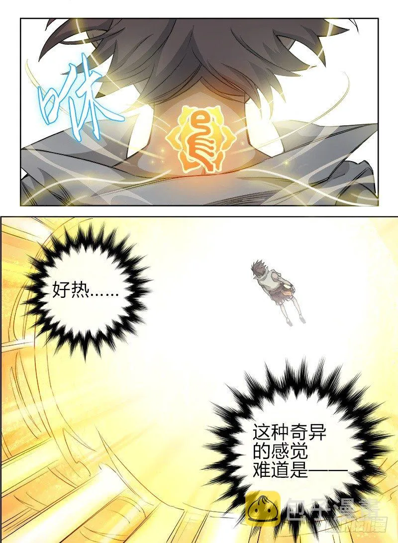 038 绝不屈服 第12页
