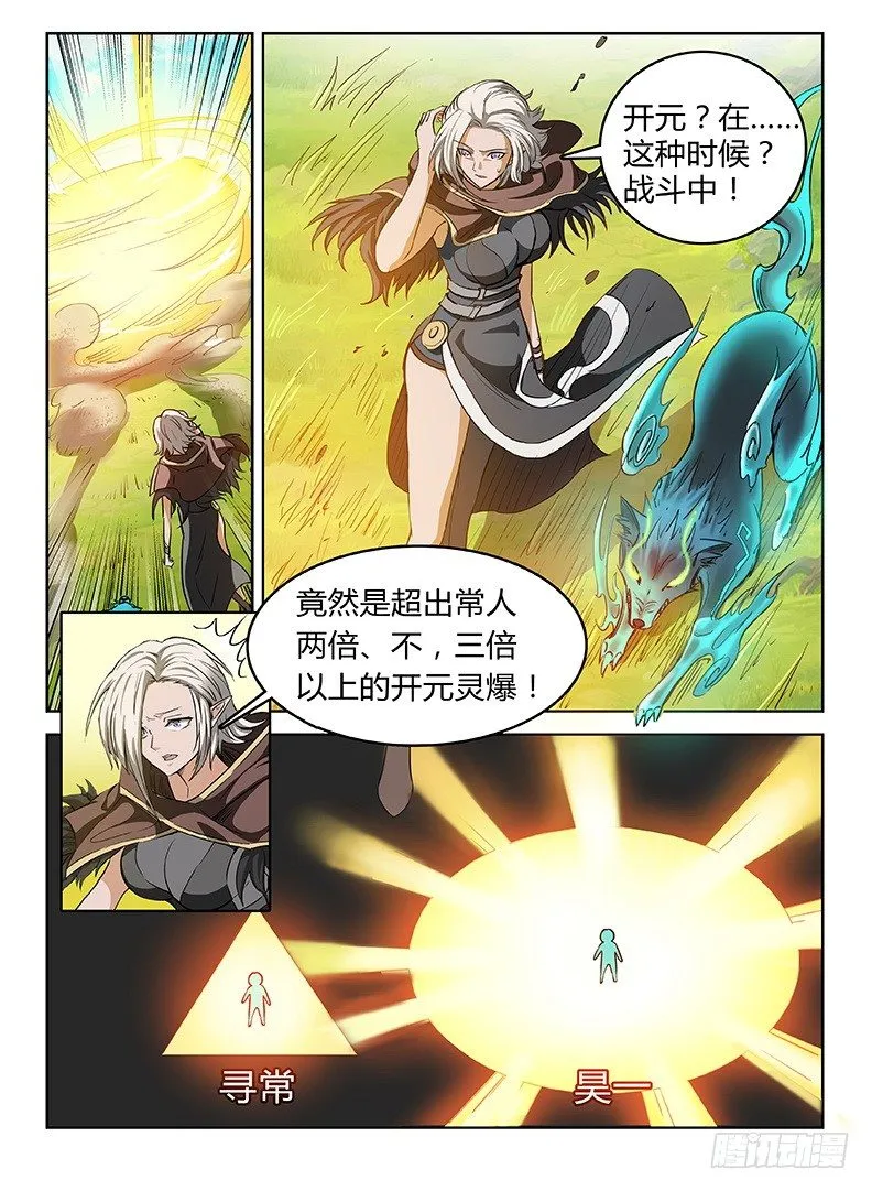 038 绝不屈服 第13页