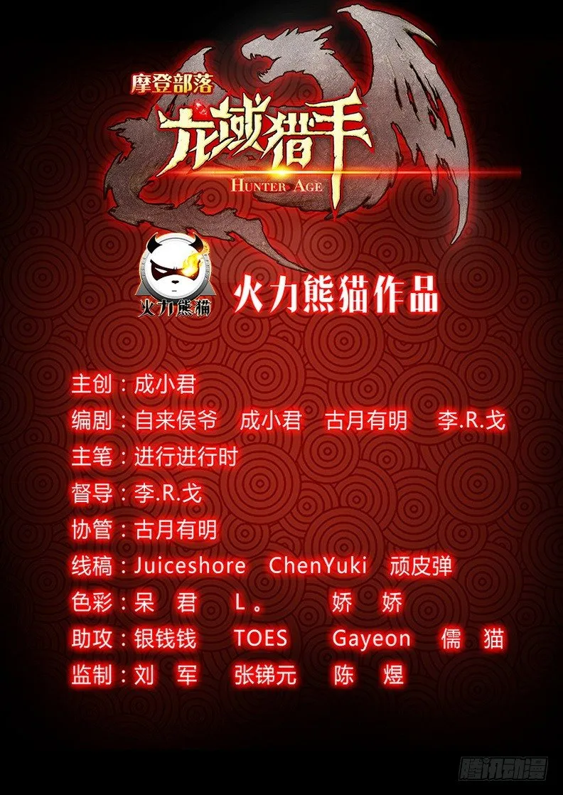 038 绝不屈服 第14页