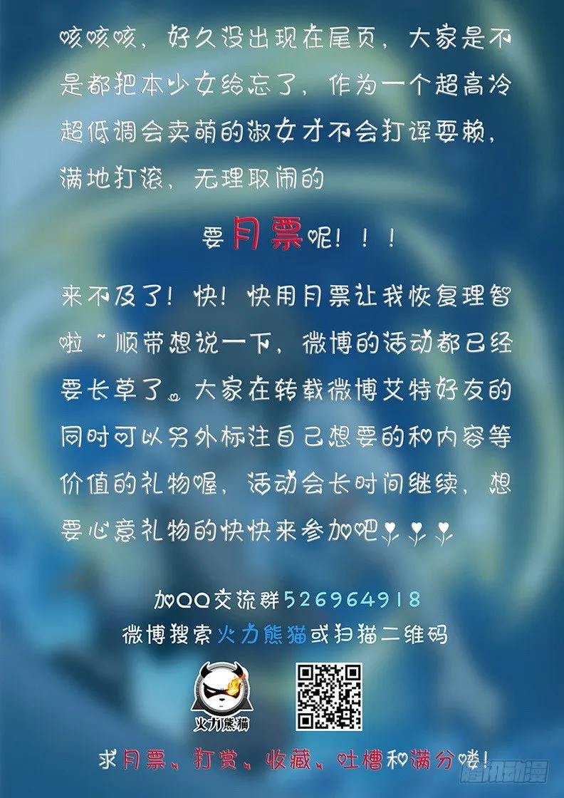 038 绝不屈服 第15页