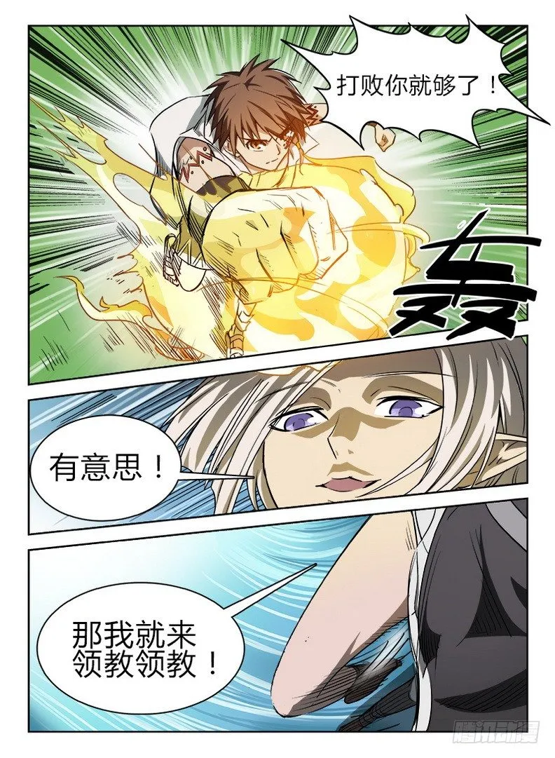 039 祖龙元开 第13页