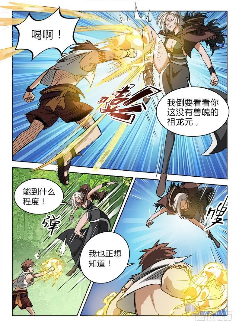 040 战玄叶音 第2页