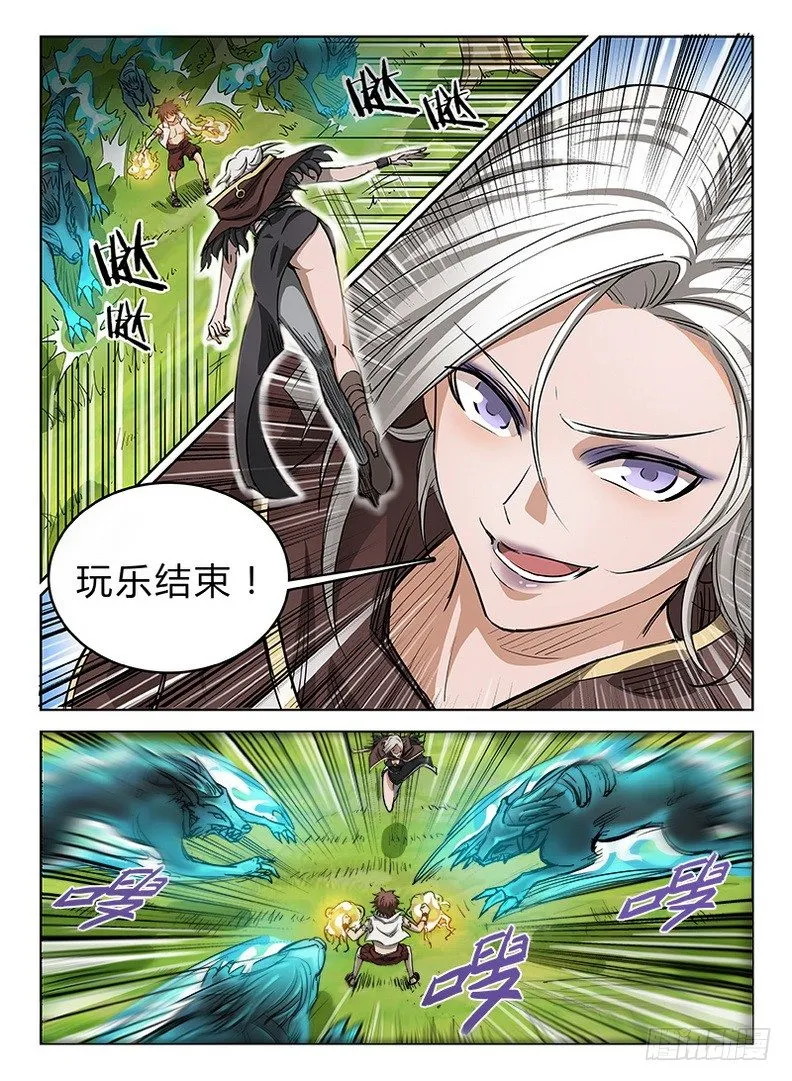 040 战玄叶音 第11页
