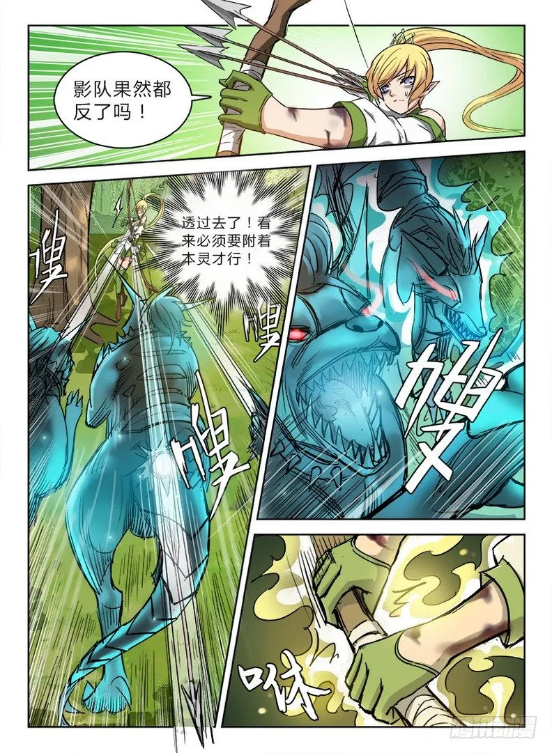 041 三龙合杀 第3页