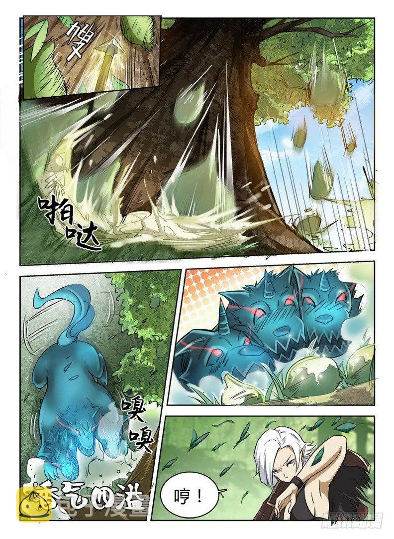 042 误入龙潭 第6页