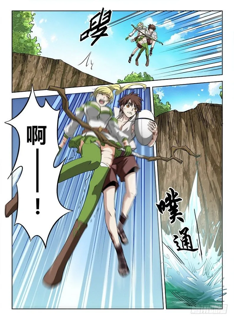 042 误入龙潭 第11页