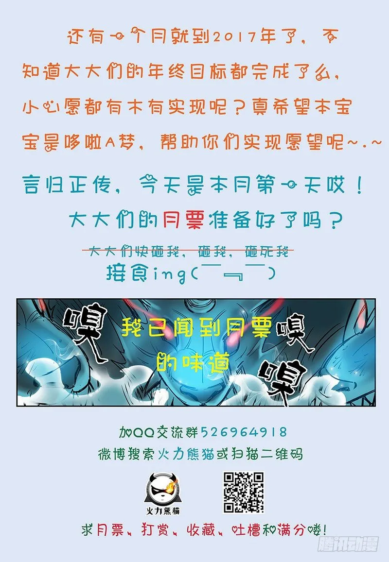 042 误入龙潭 第15页
