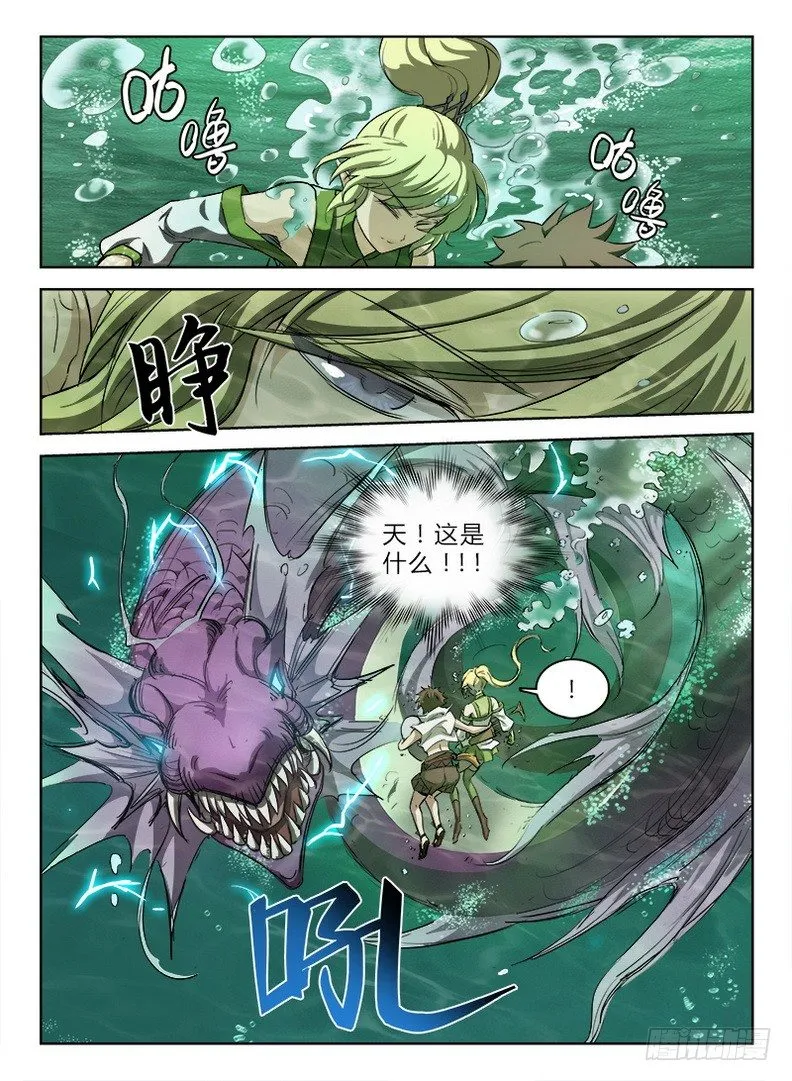 043 进小树林 第2页
