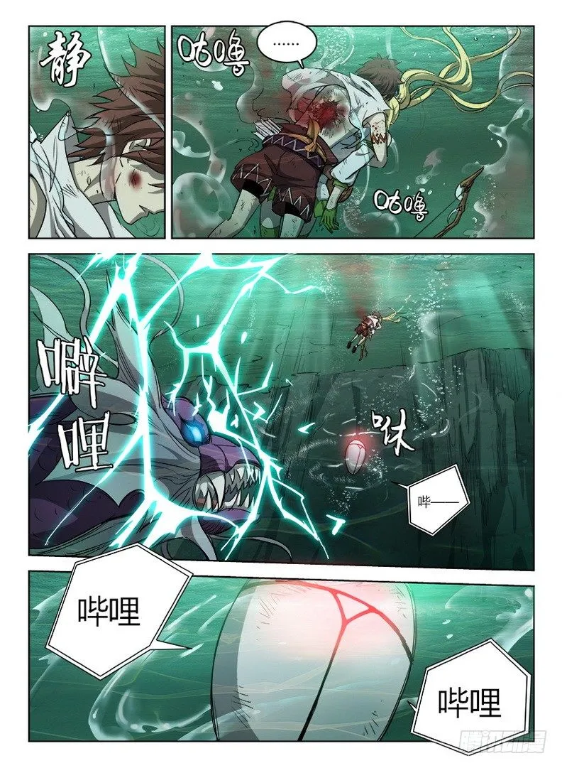 043 进小树林 第5页