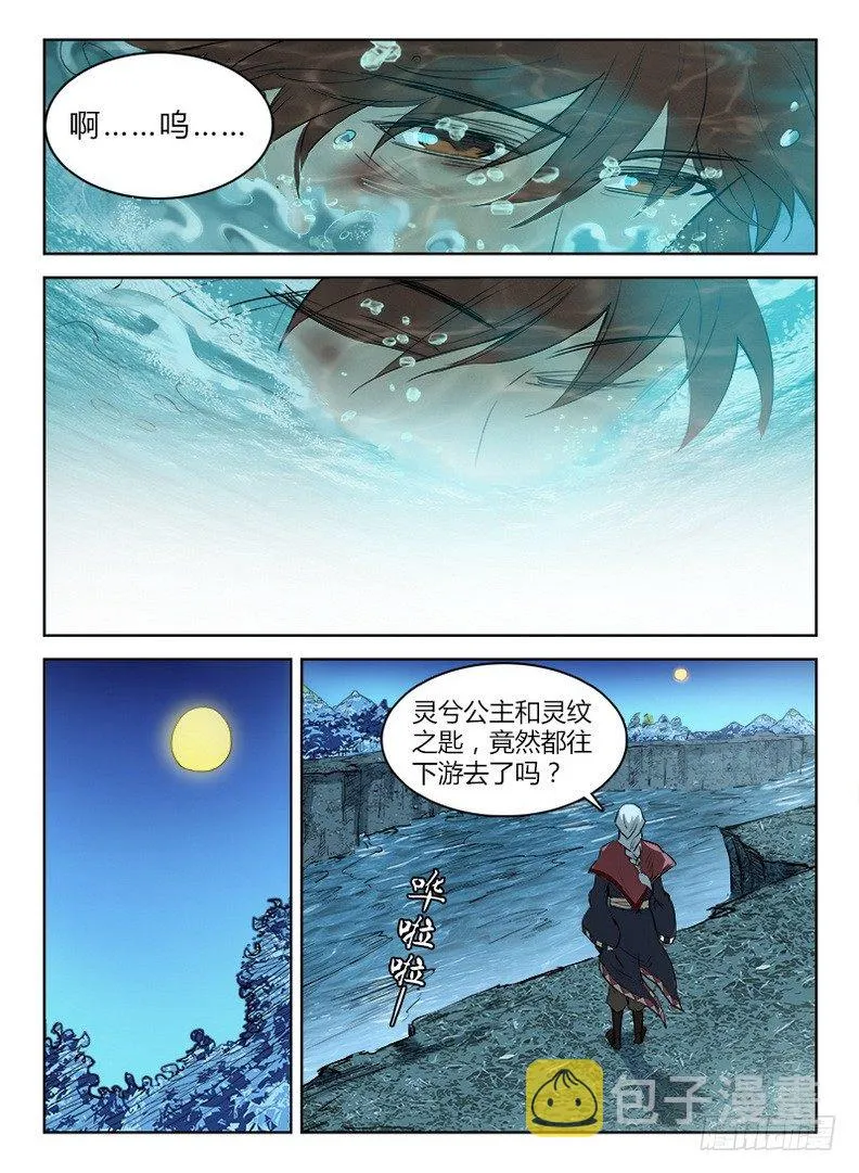 043 进小树林 第7页