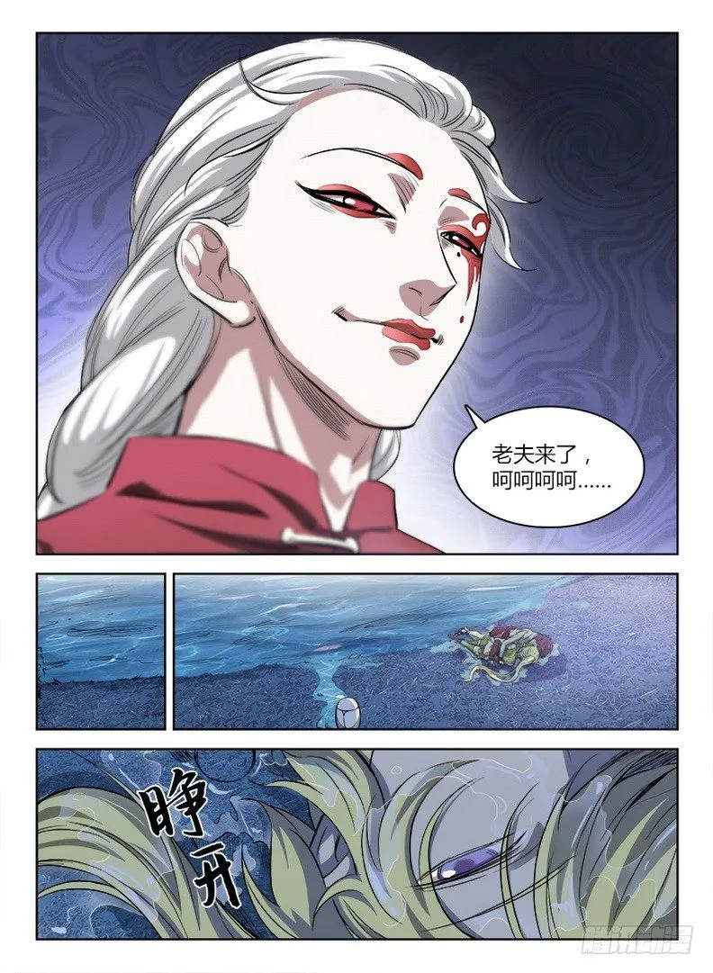 043 进小树林 第8页
