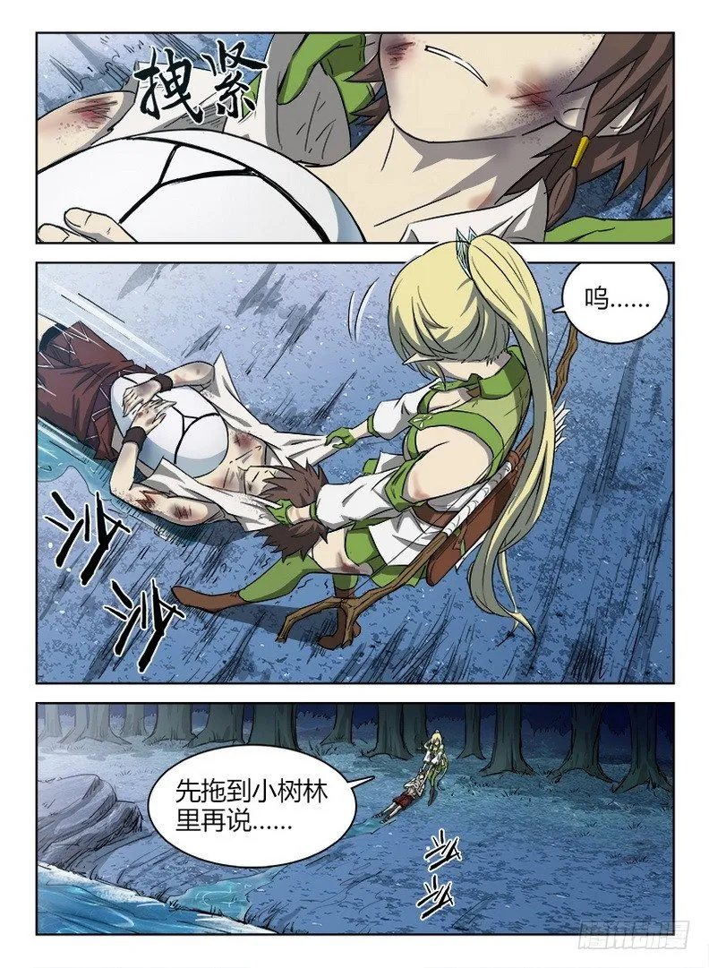 043 进小树林 第13页