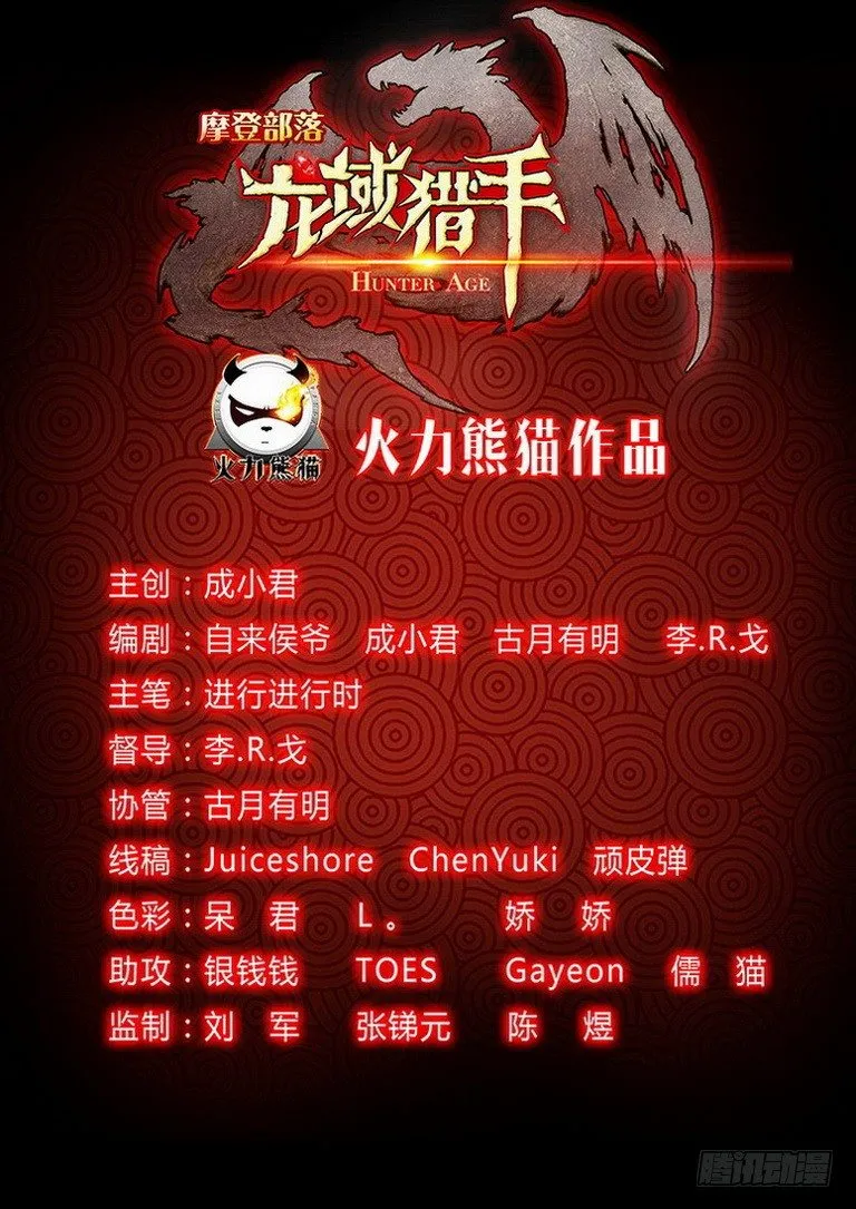 043 进小树林 第14页