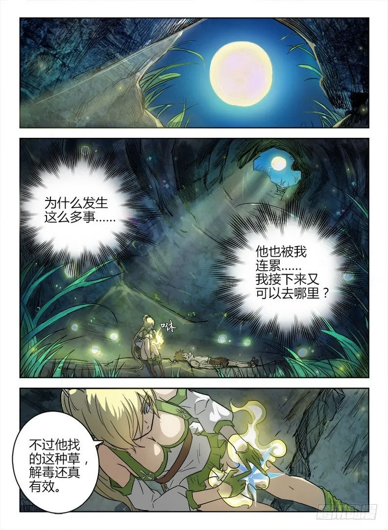 044 孤男寡女 第2页