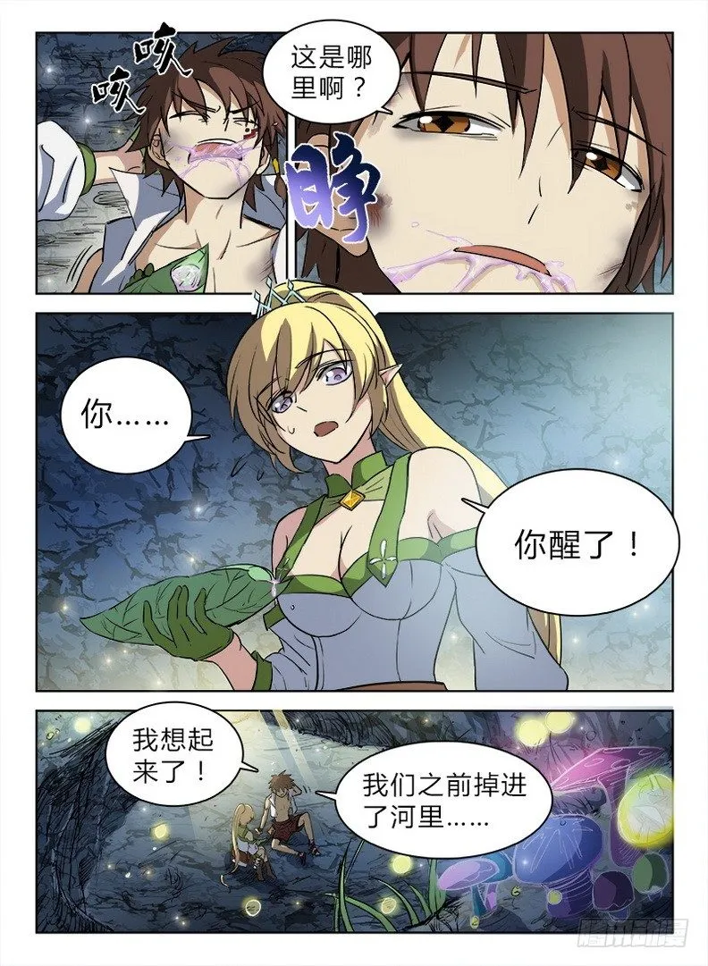 044 孤男寡女 第4页